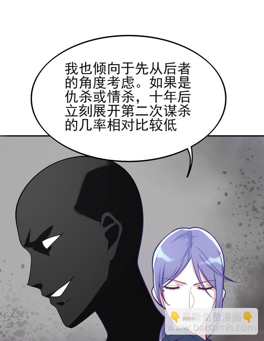 三重奏（下）(1/2)-第54话