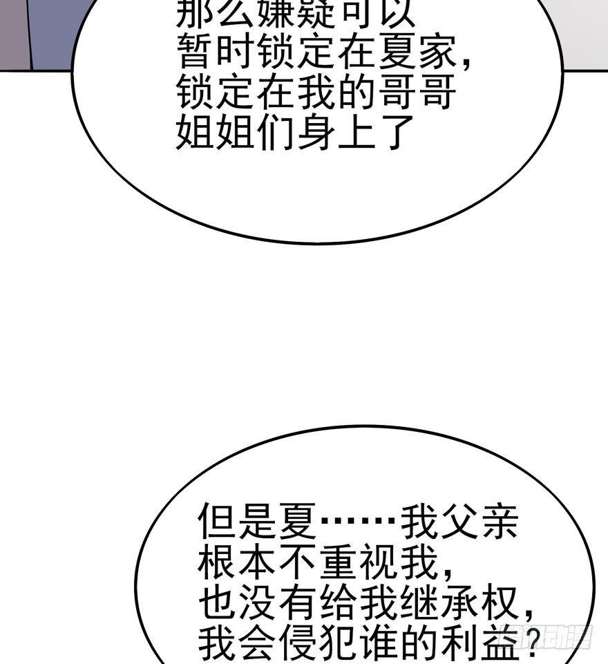 三重奏（下）(1/2)-第54话