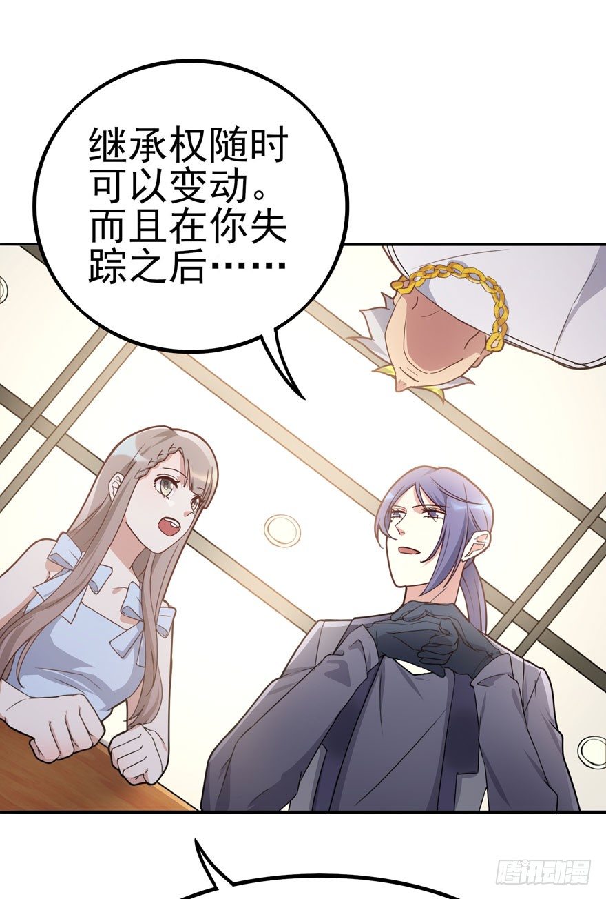 三重奏（下）(1/2)-第54话