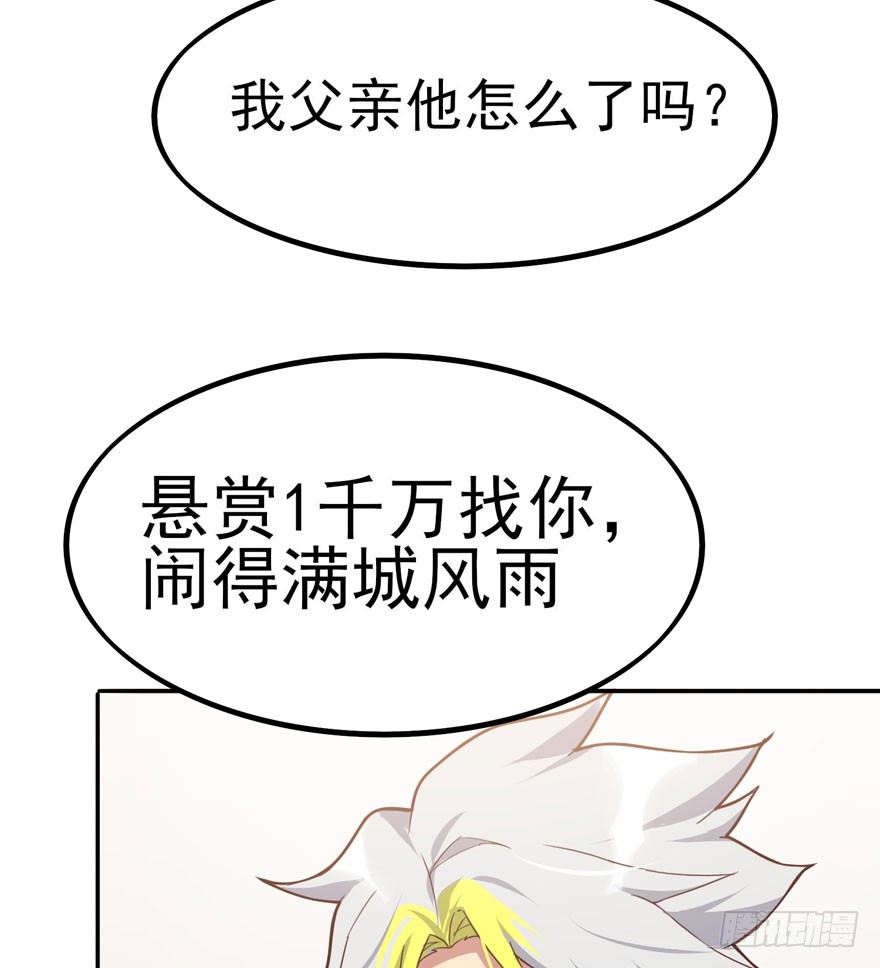 三重奏（下）(1/2)-第54话