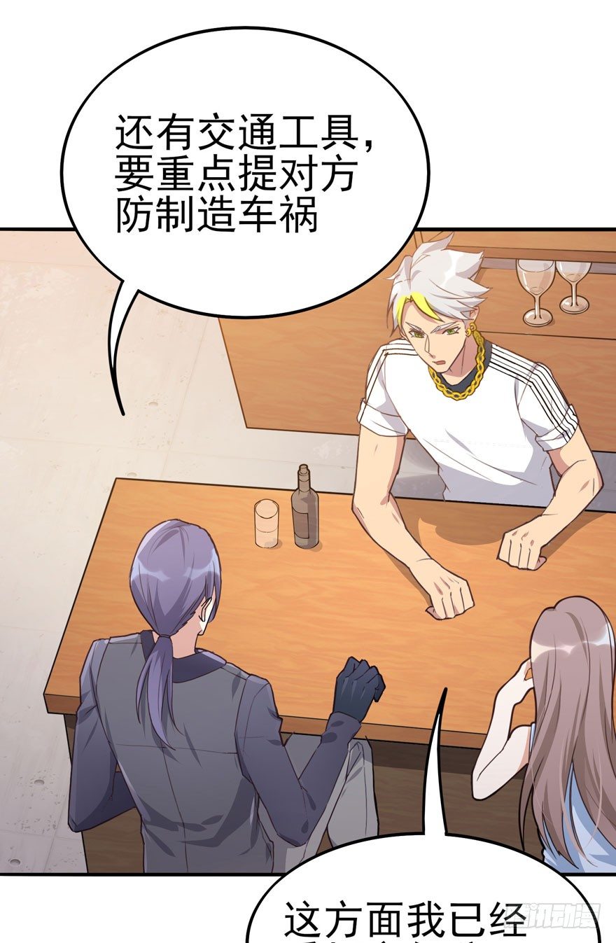 三重奏（下）(1/2)-第54话