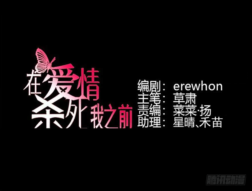 告白（下）(1/2)-第56话