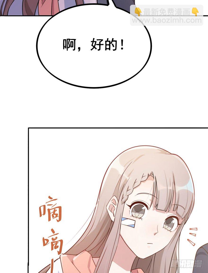 告白（下）(1/2)-第56话