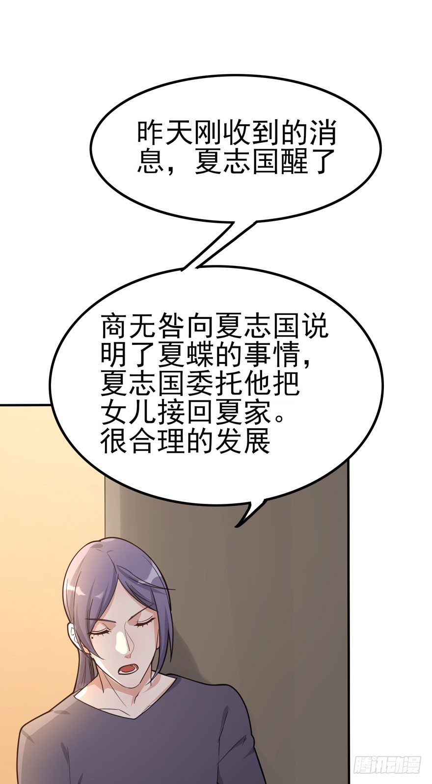 涌现的回忆（下）(1/2)-第58话