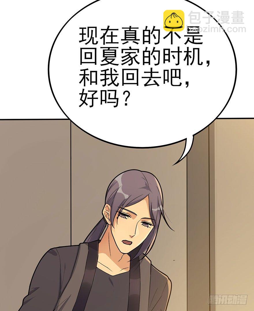 狙击（下）(1/2)-第60话