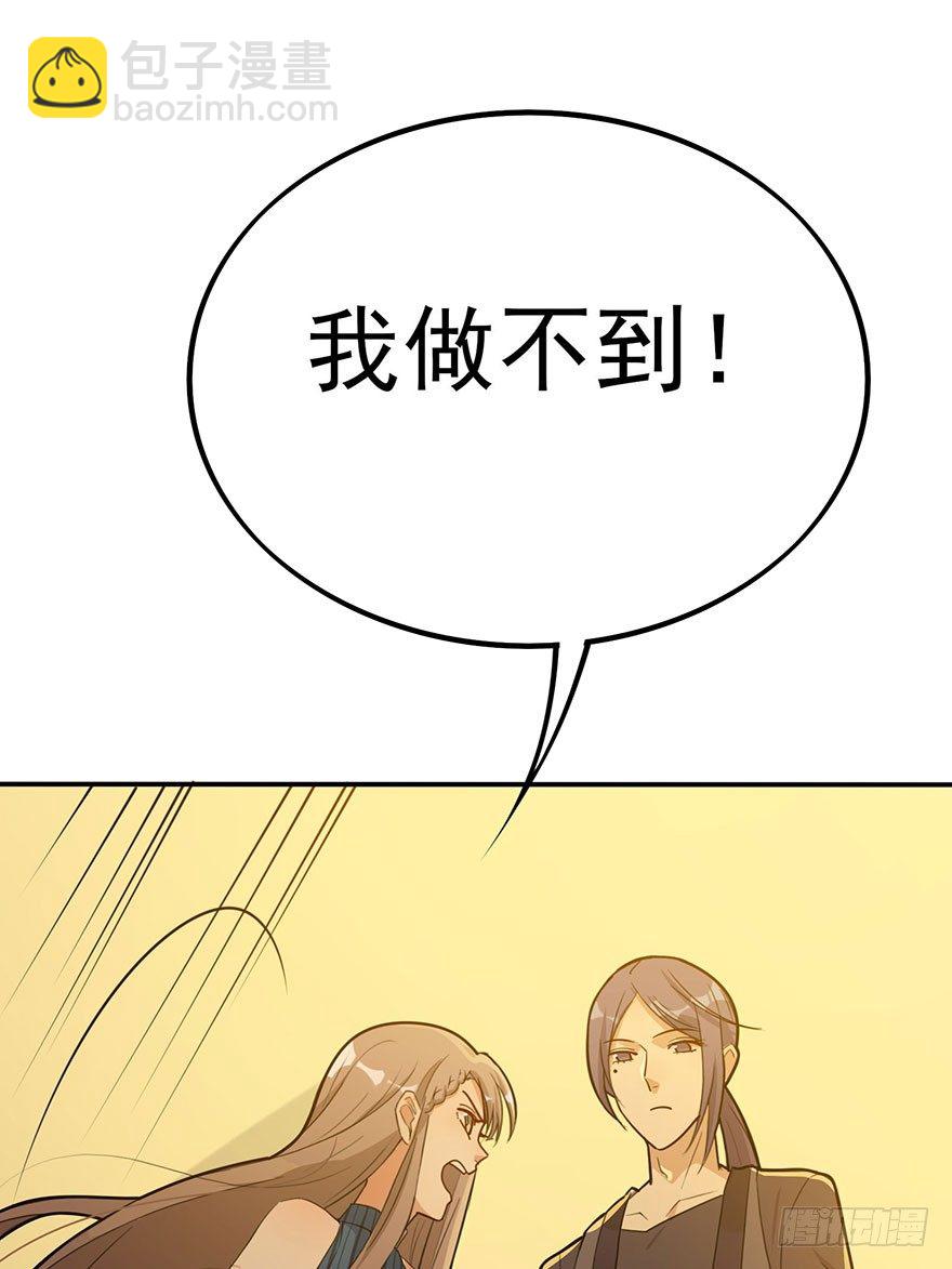 狙击（下）(1/2)-第60话