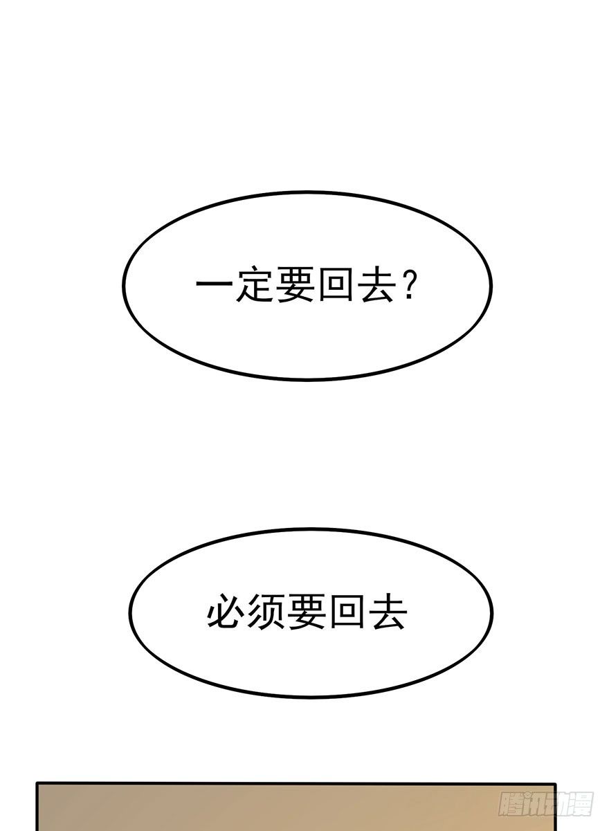 狙击（下）(1/2)-第60话