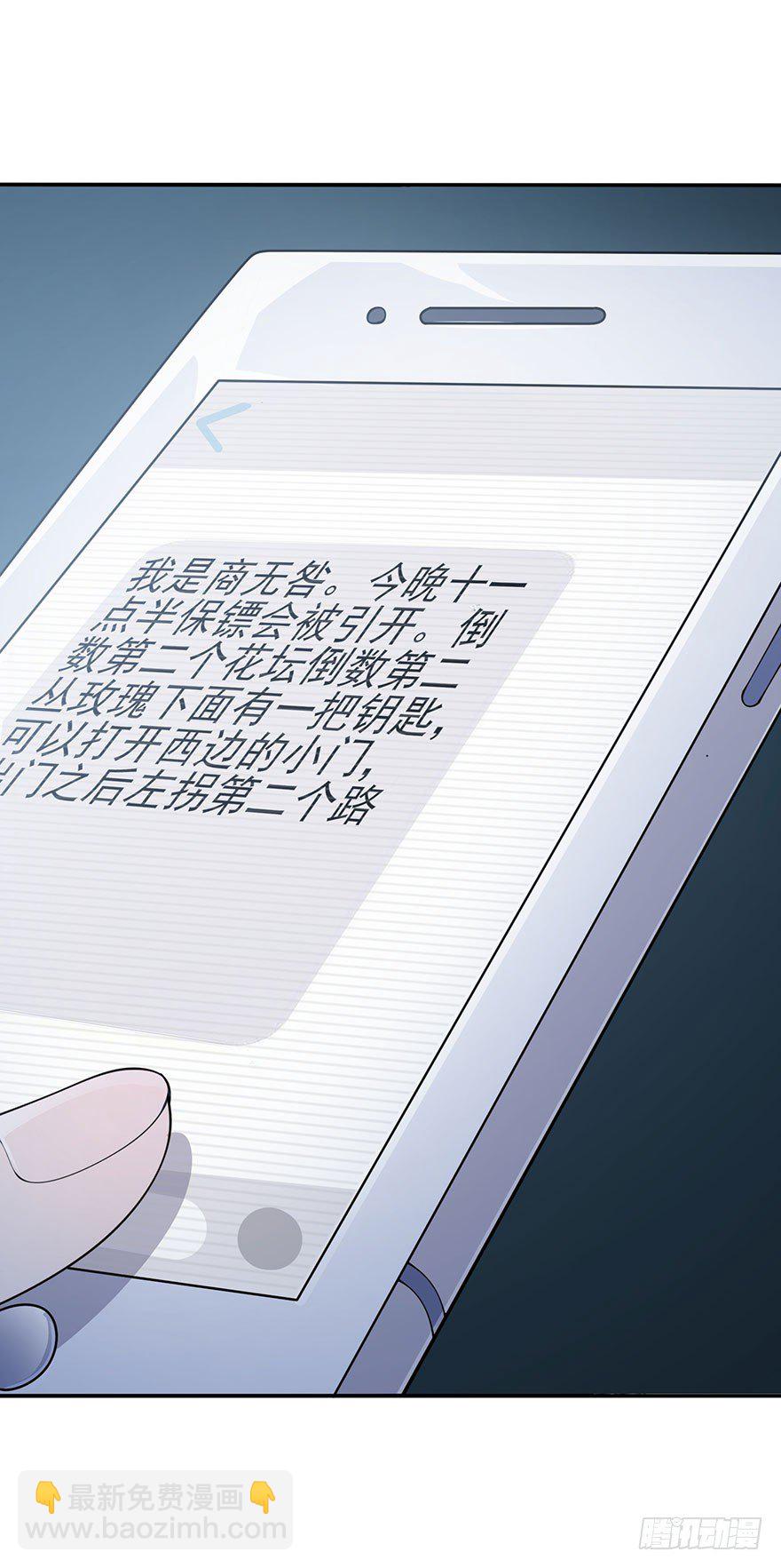 狙击（下）(1/2)-第60话