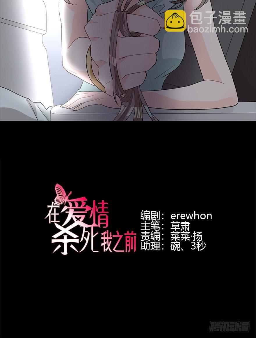 十年生死两茫茫（上）-第8话