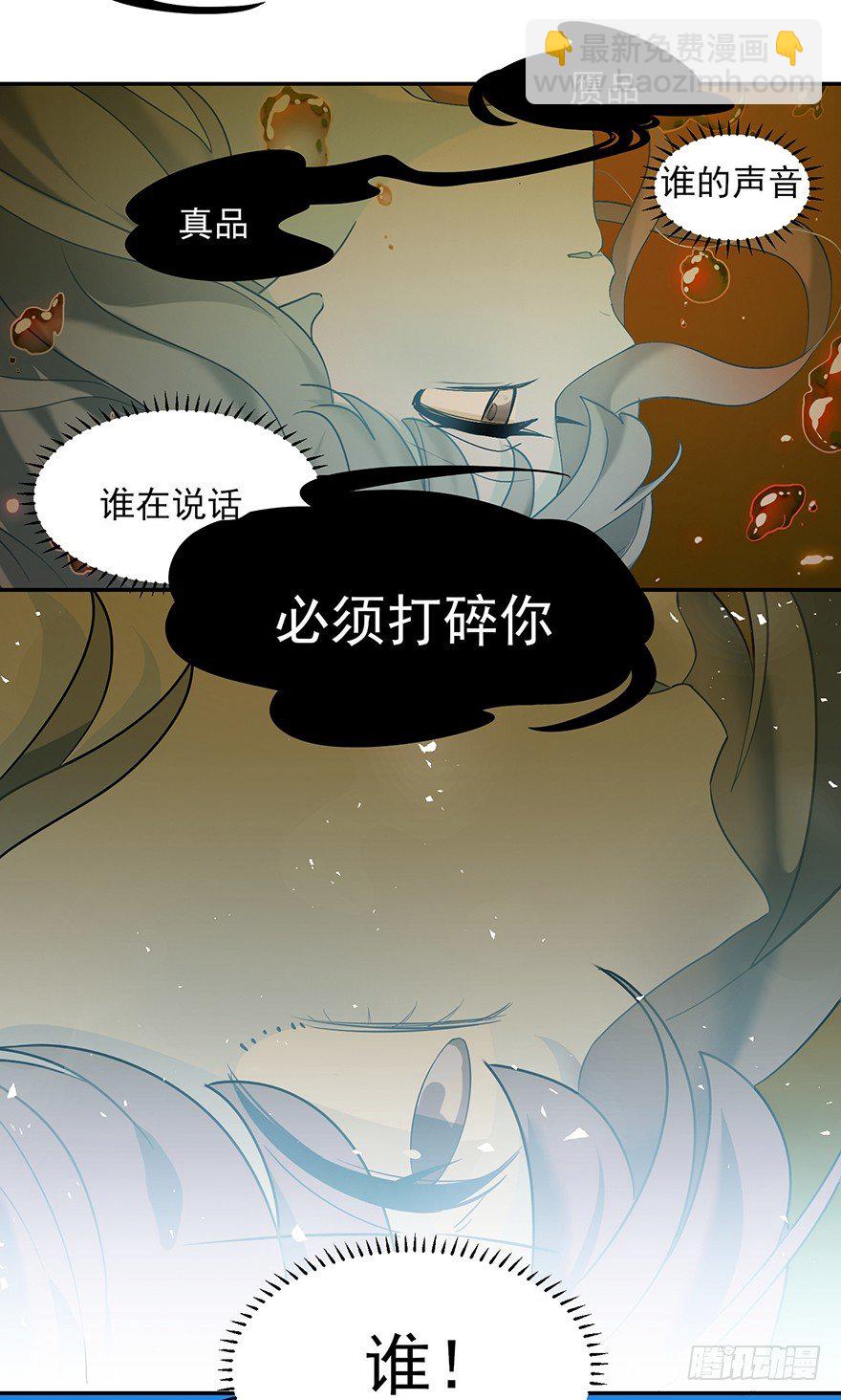 十年生死两茫茫（上）-第8话