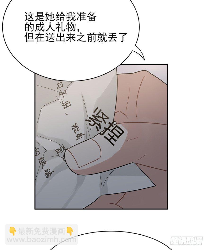 他的软肋（上）-第10话