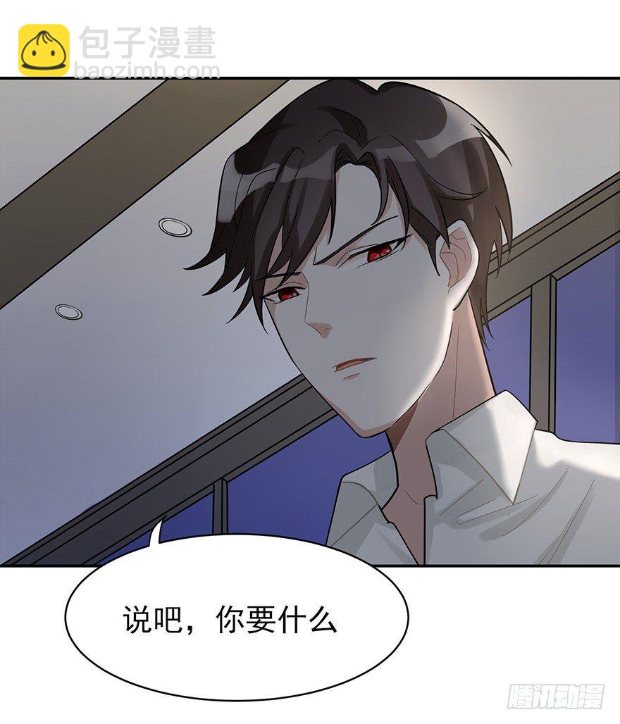 他的软肋（上）-第10话