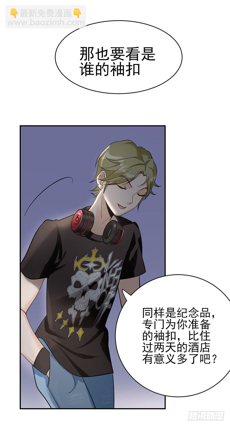 他的软肋（上）-第10话