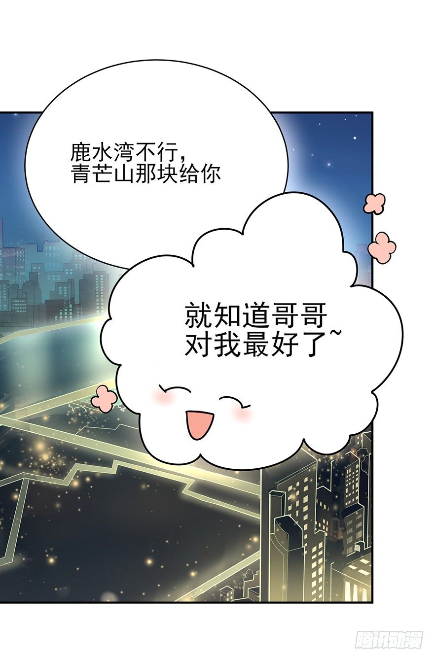 他的软肋（上）-第10话