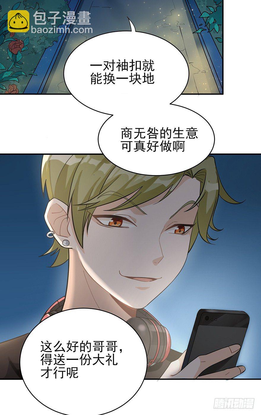 他的软肋（上）-第10话