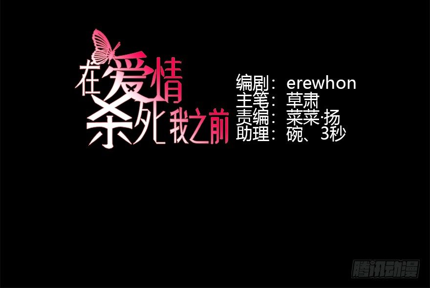 他的软肋（上）-第10话