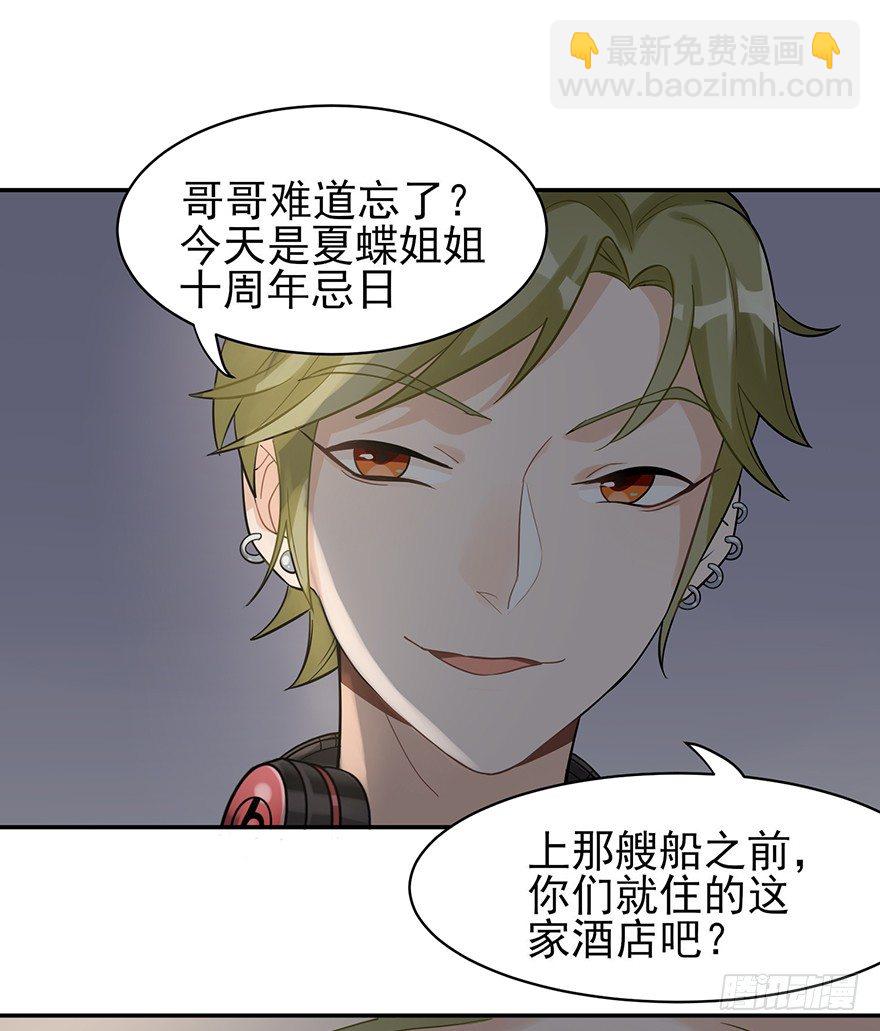 他的软肋（上）-第10话