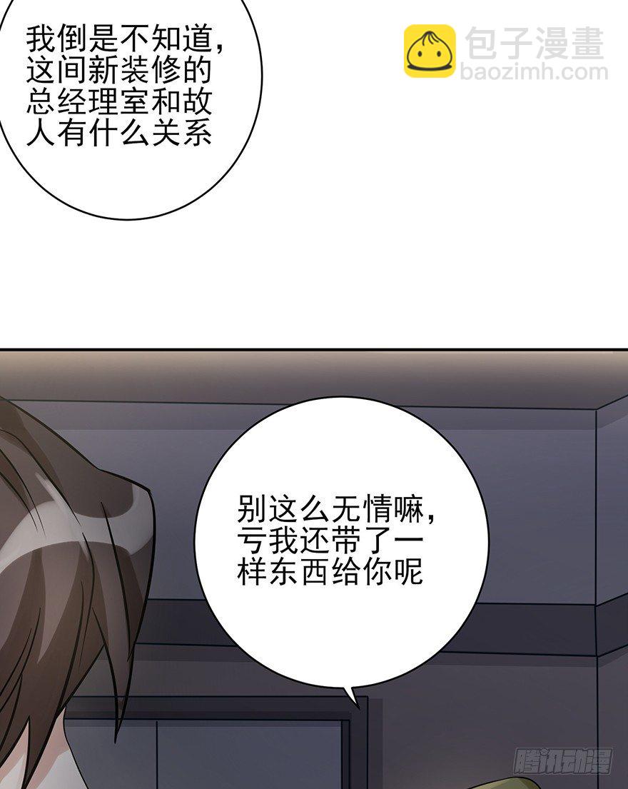 他的软肋（上）-第10话