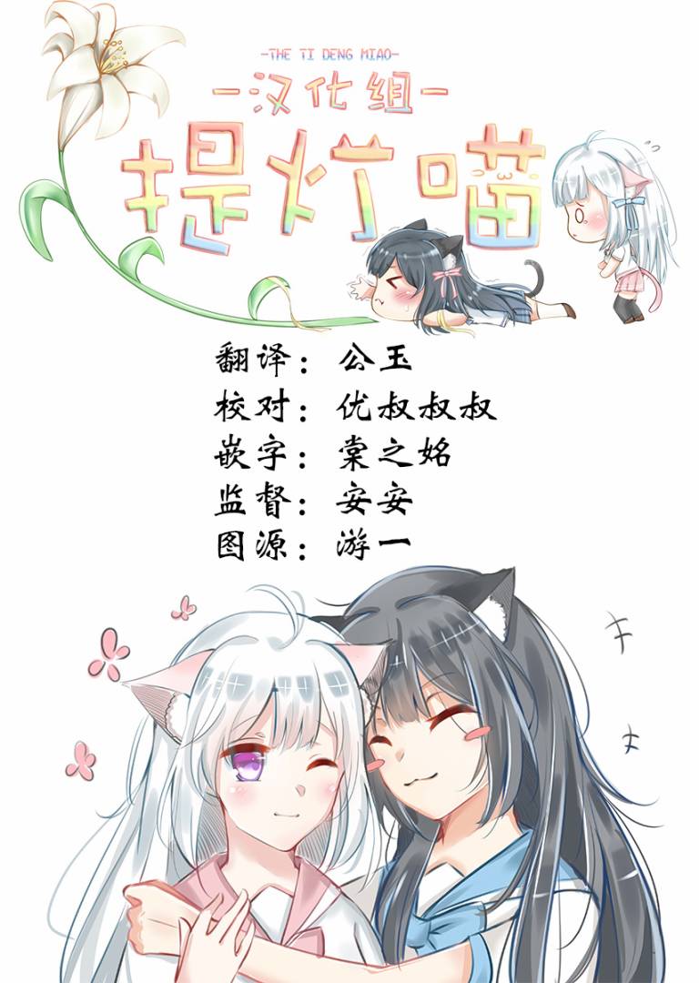 在百合繽紛的教室 - 第14話 - 4