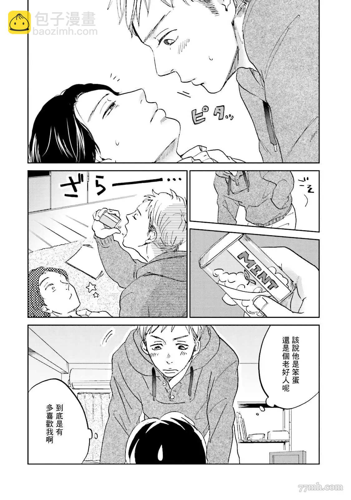 再綁緊點、快打開我 - 第1.2話 - 3