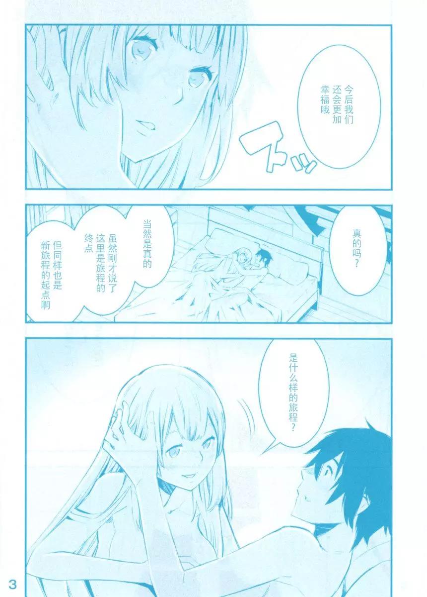 在邊境悠閒地度日 - 小說4卷特典 - 2
