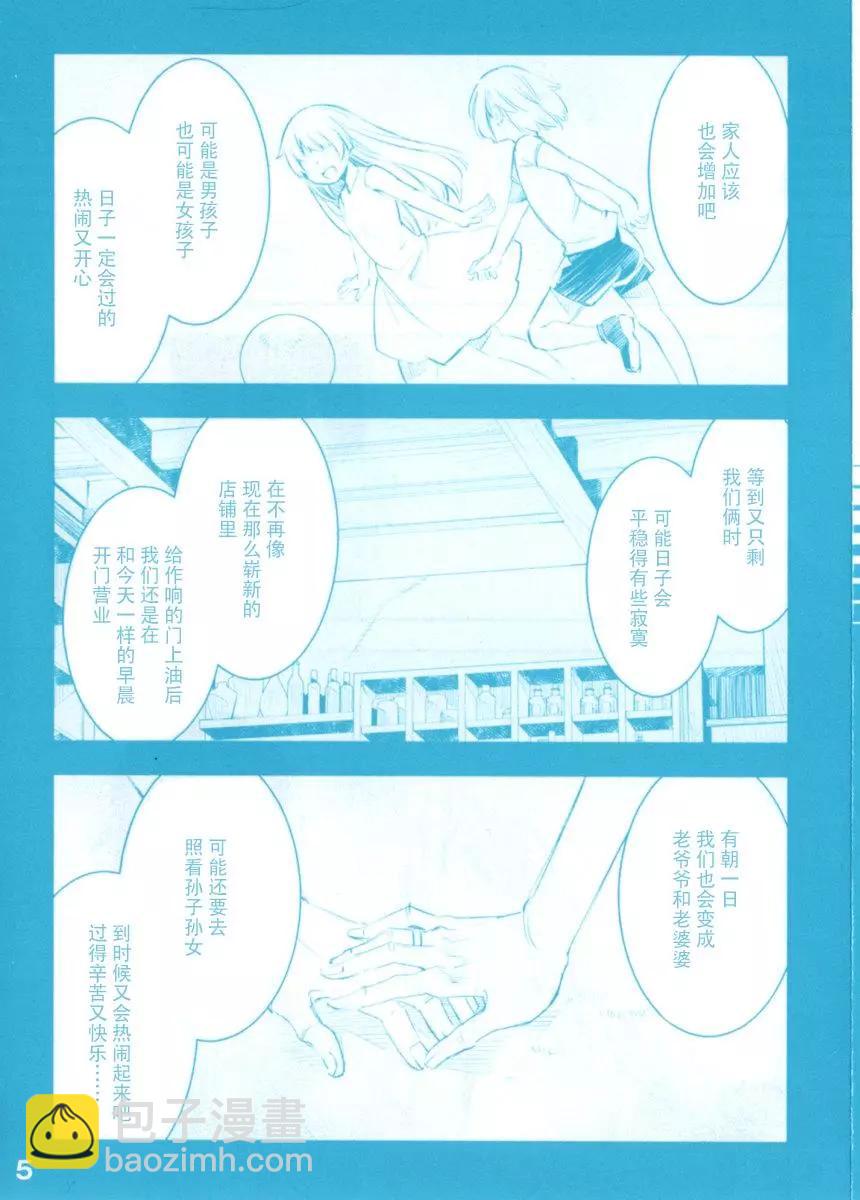 在邊境悠閒地度日 - 小說4卷特典 - 2