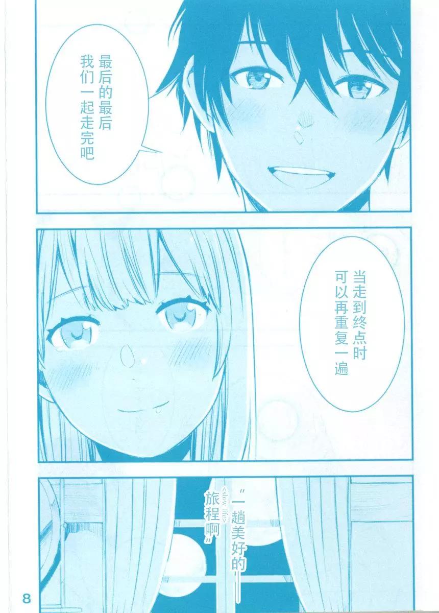 在邊境悠閒地度日 - 小說4卷特典 - 1
