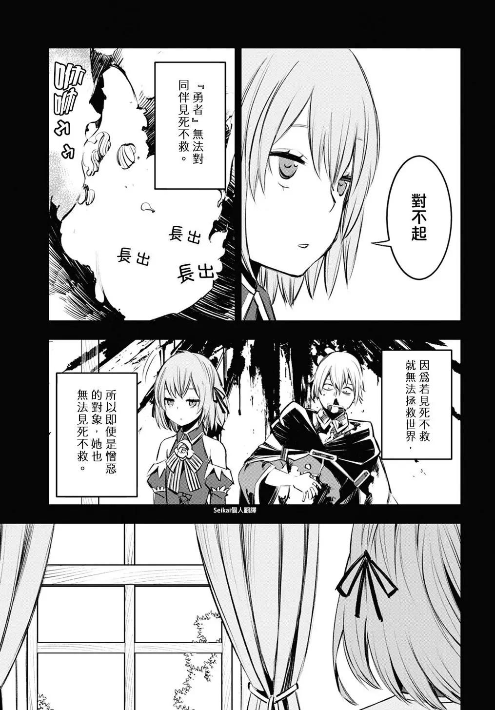 在邊境悠閒地度日 - 第17話 - 1