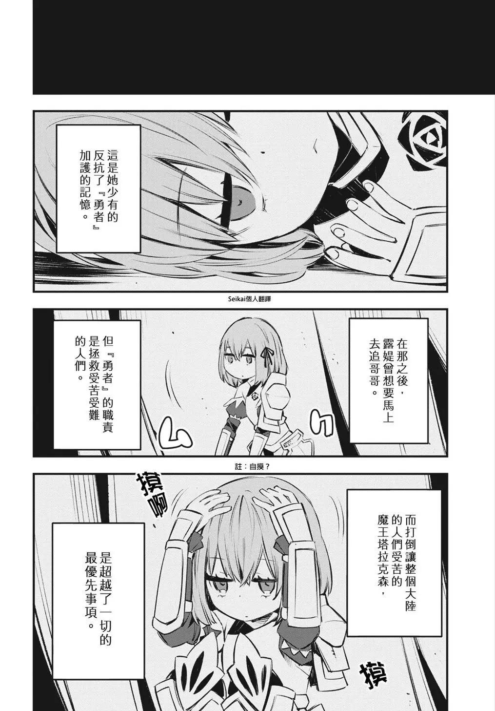 在邊境悠閒地度日 - 第17話 - 2