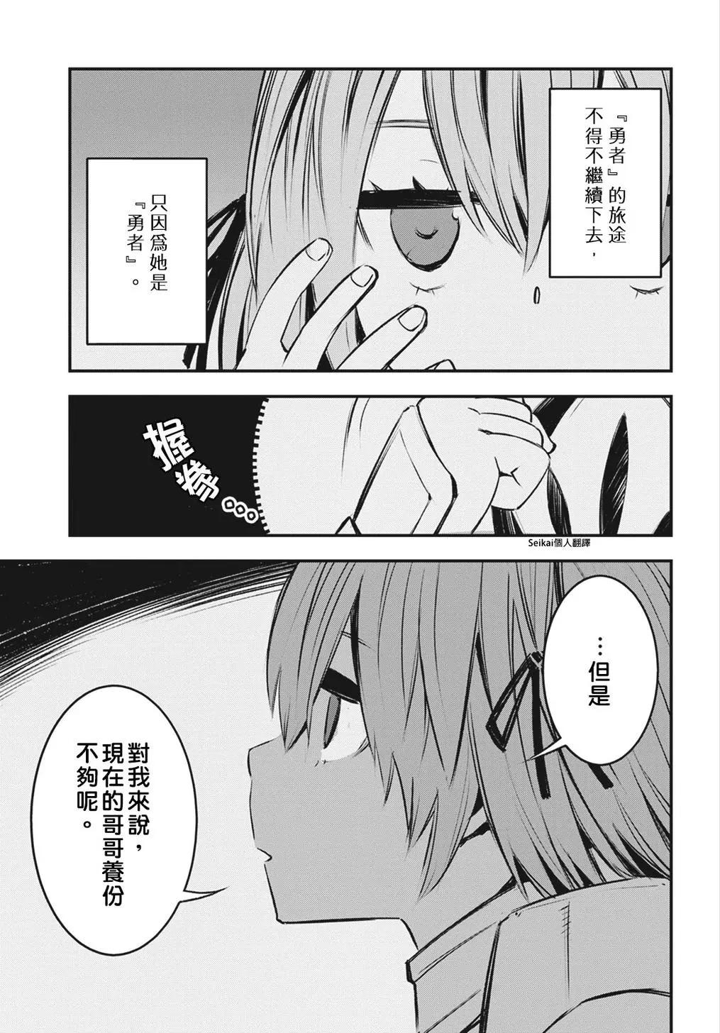 在邊境悠閒地度日 - 第17話 - 3