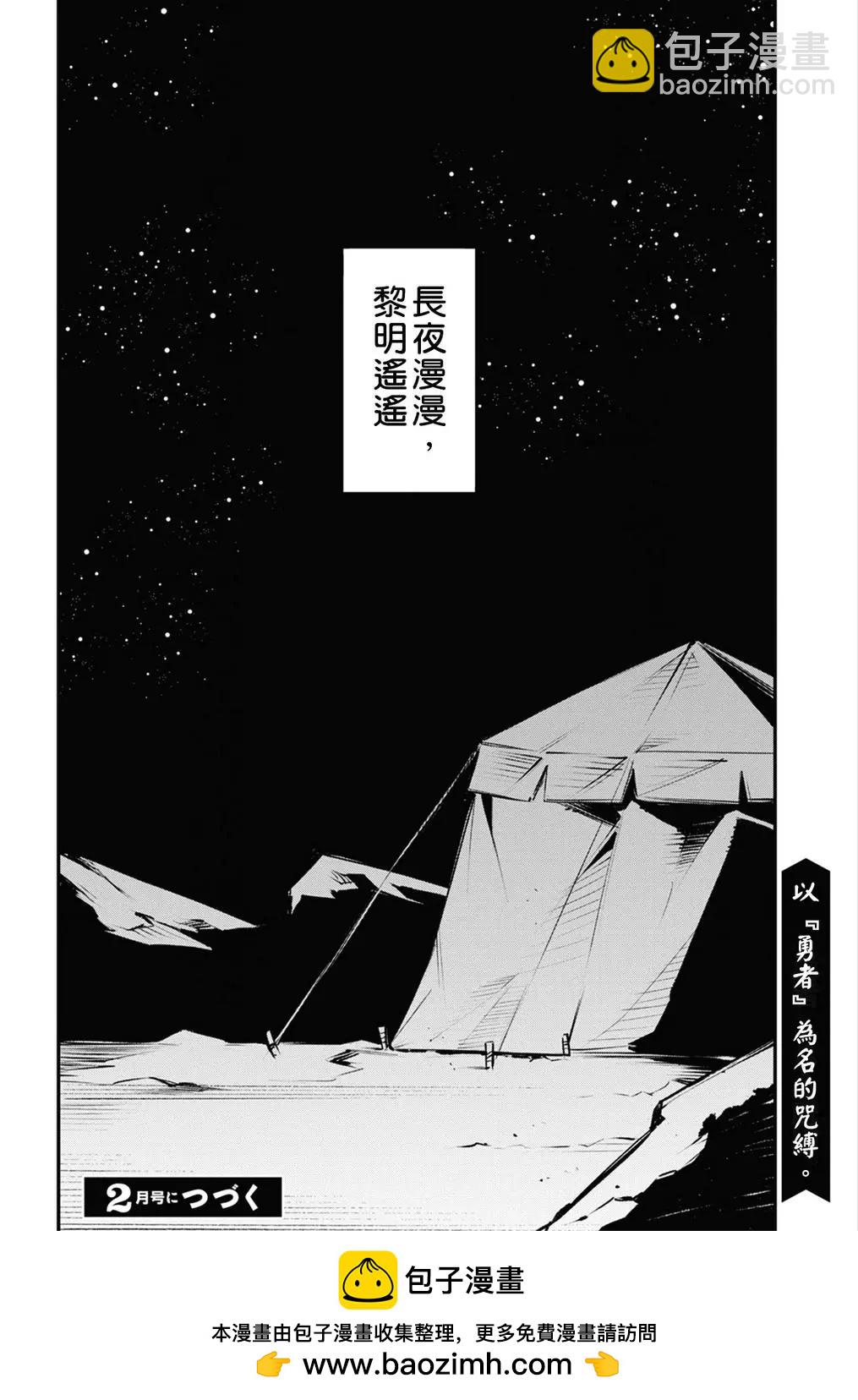 在邊境悠閒地度日 - 第17話 - 4
