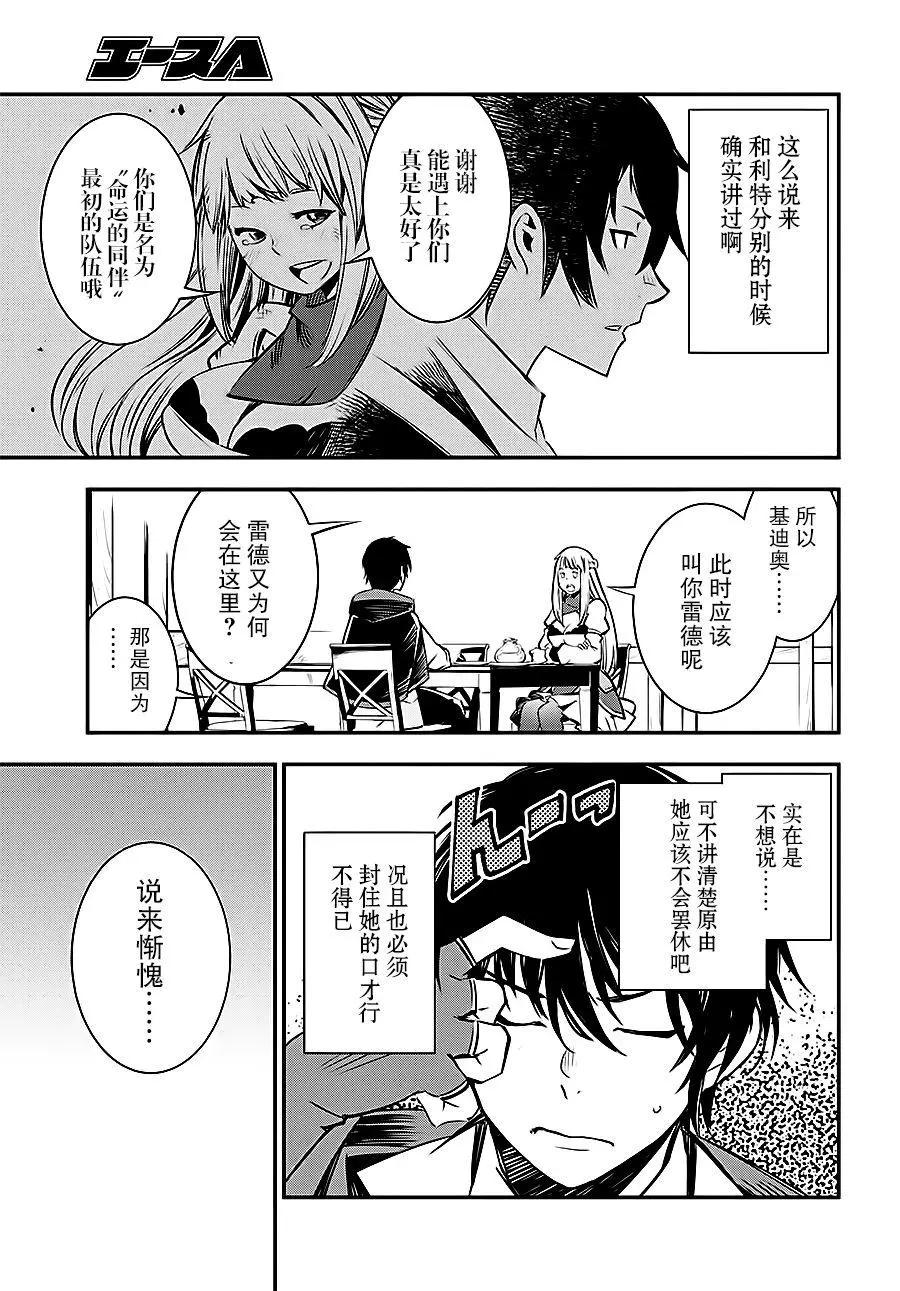 在邊境悠閒地度日 - 第03回 - 4