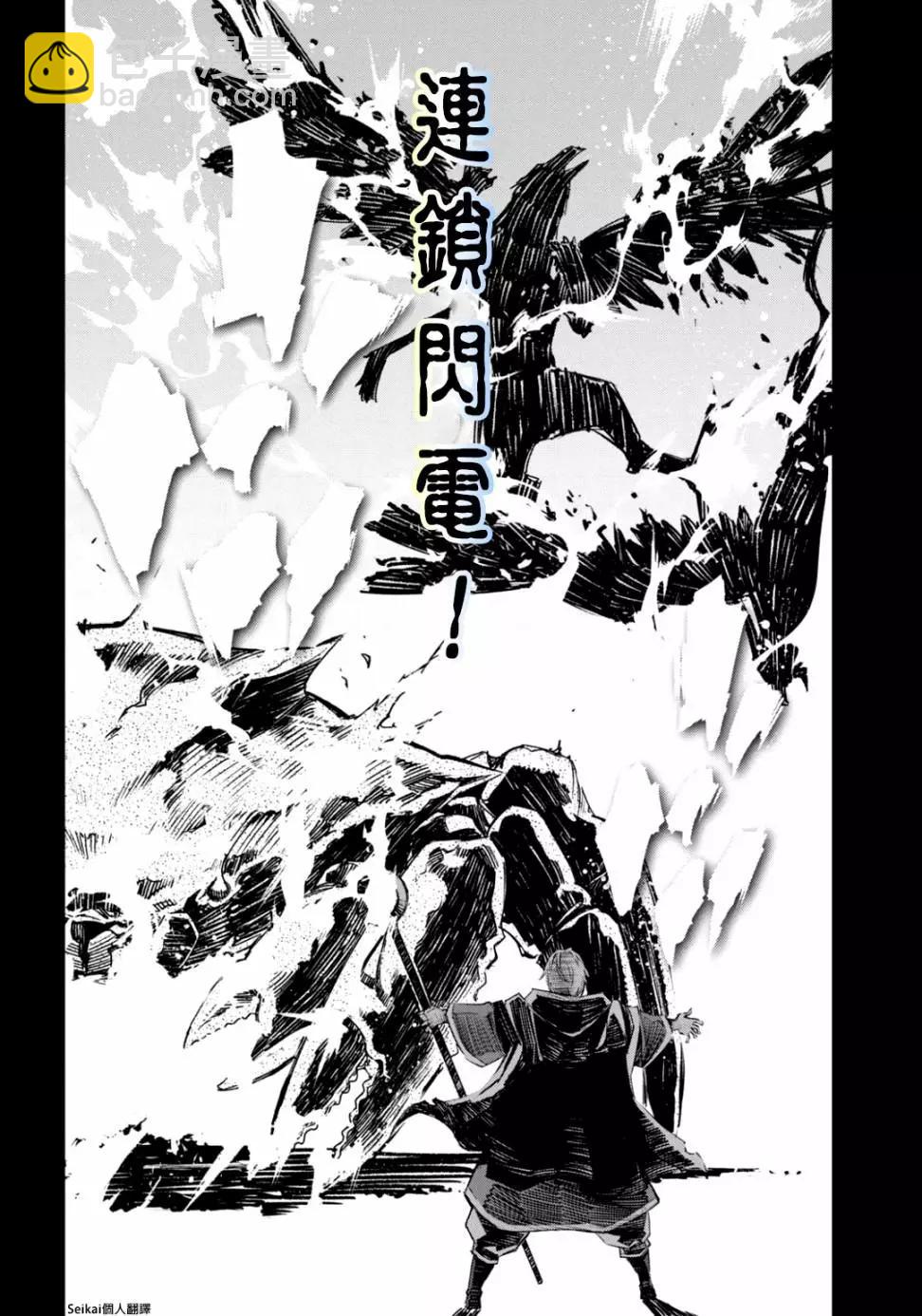 在邊境悠閒地度日 - 第26話 - 1