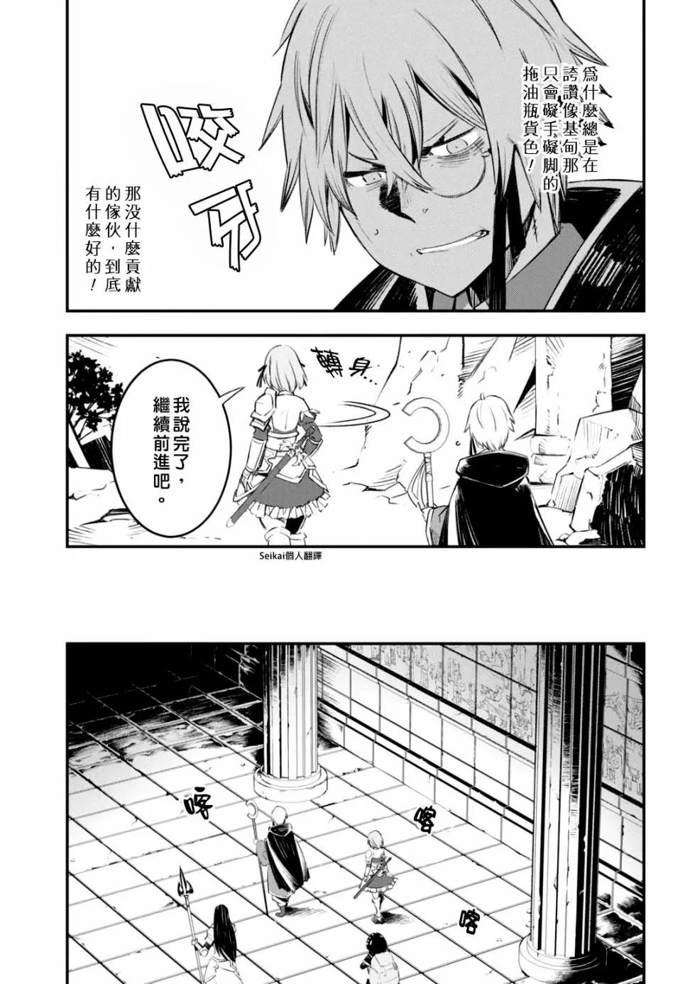 在邊境悠閒地度日 - 第26話 - 2