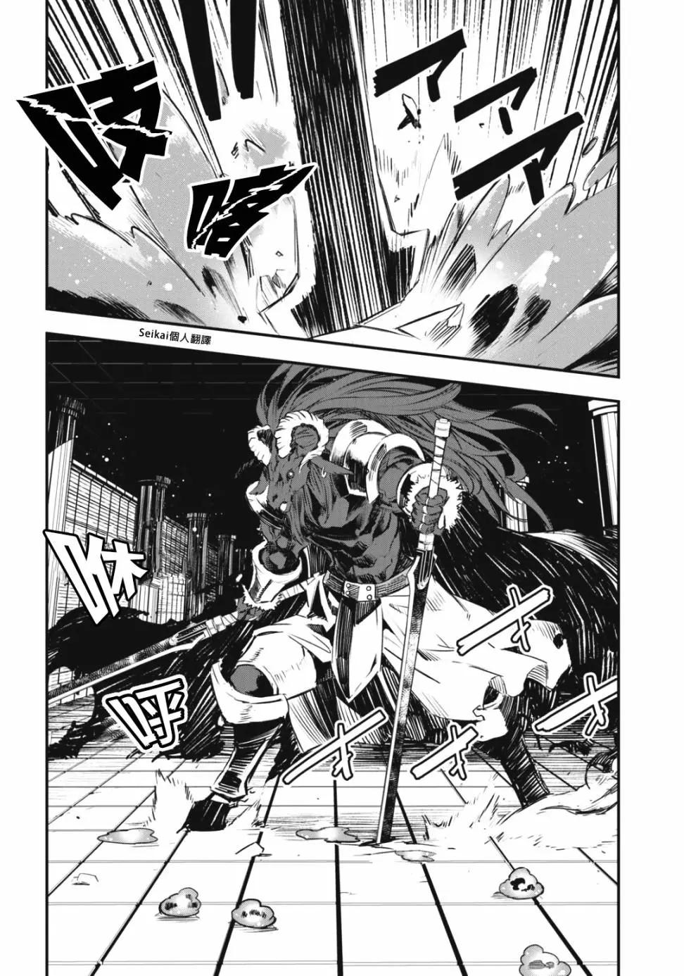 在邊境悠閒地度日 - 第26話 - 4