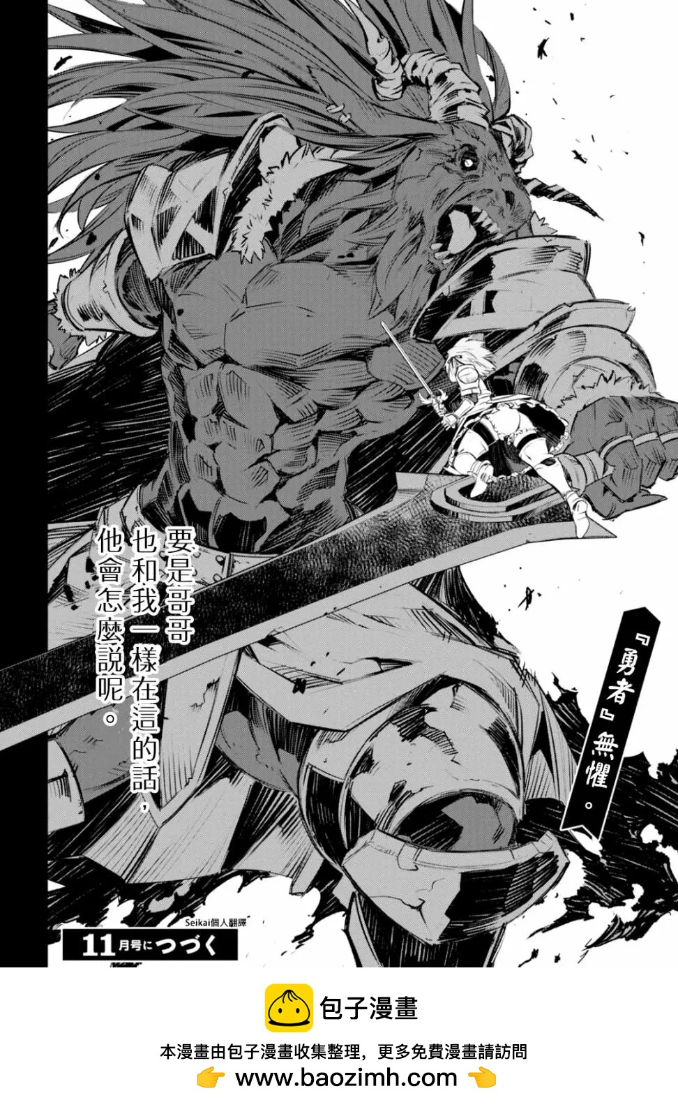 在邊境悠閒地度日 - 第26話 - 2