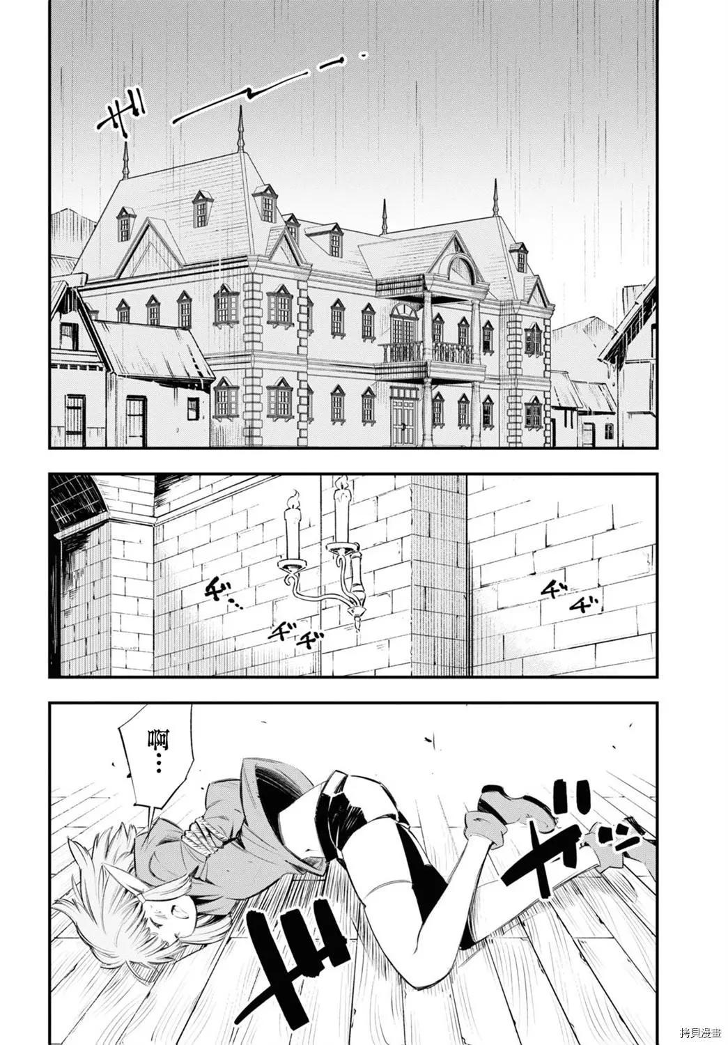 在邊境悠閒地度日 - 第32話 - 6