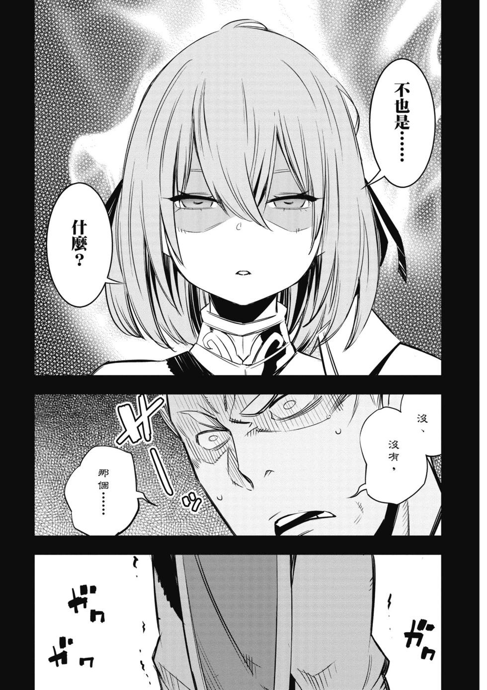 在邊境悠閒地度日 - 第02卷(1/4) - 4