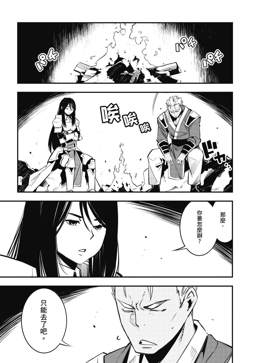 在邊境悠閒地度日 - 第02卷(1/4) - 6