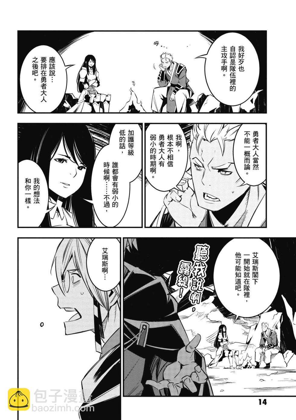在邊境悠閒地度日 - 第02卷(1/4) - 7