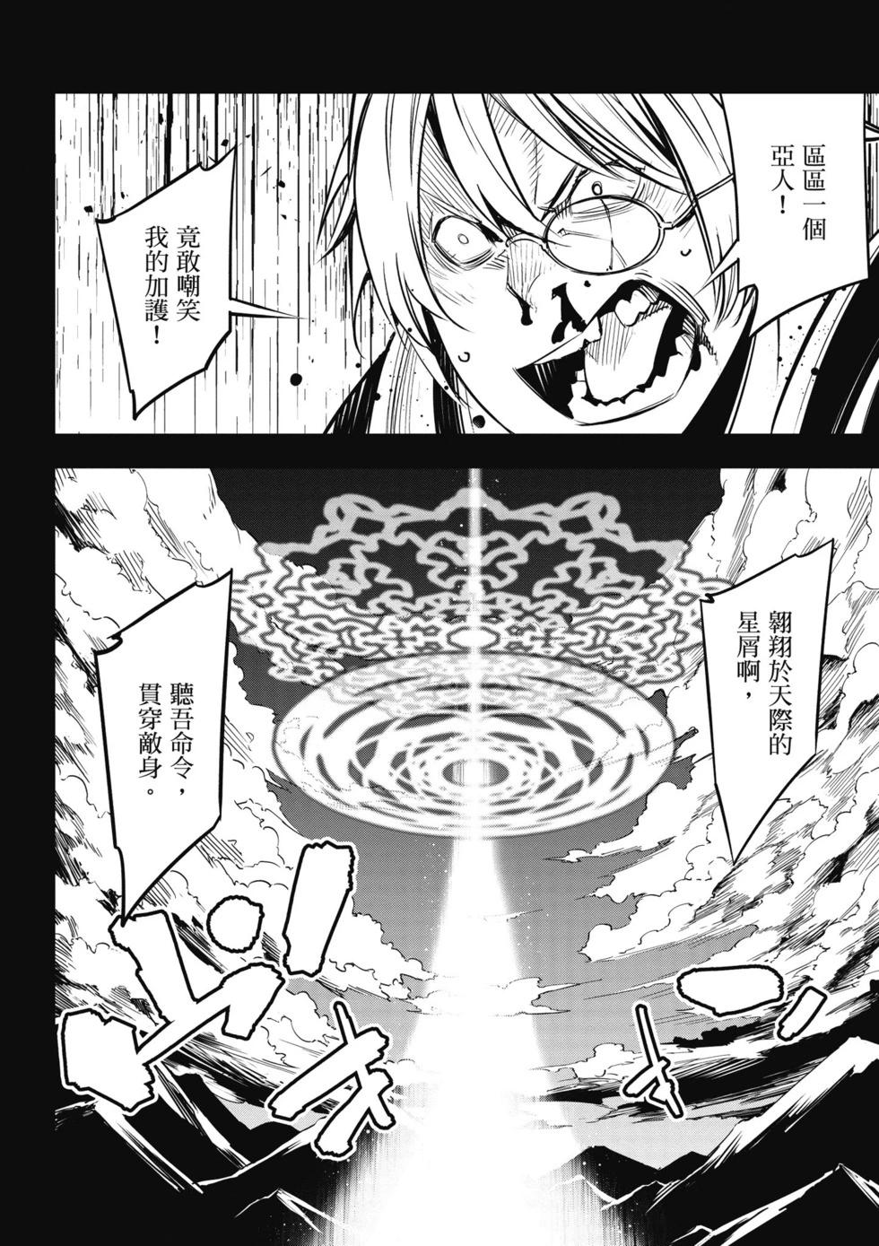 在邊境悠閒地度日 - 第02卷(1/4) - 3