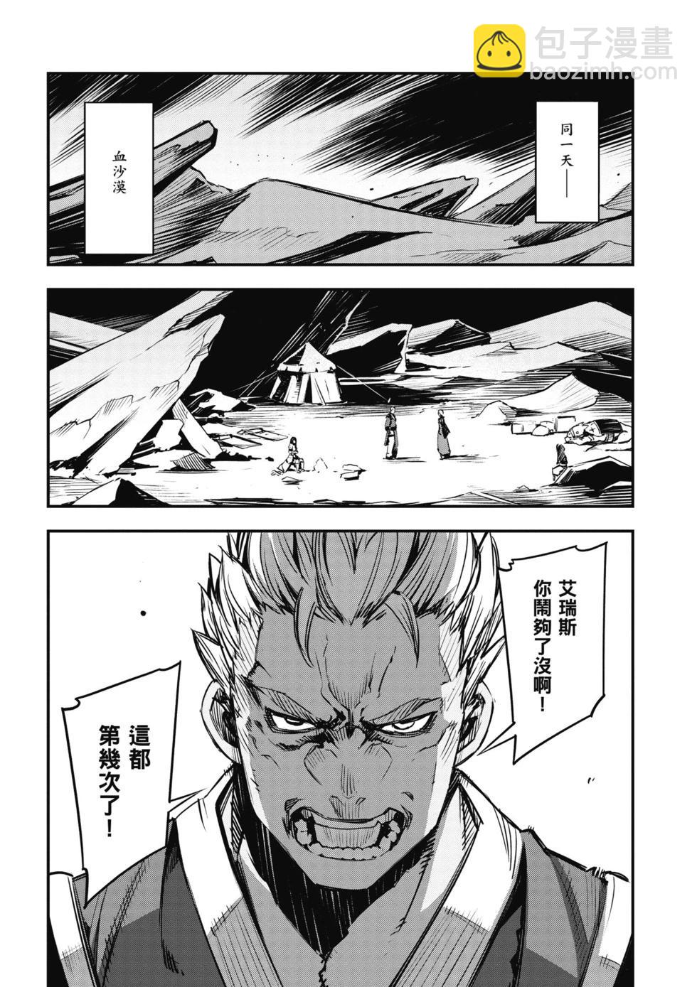 在邊境悠閒地度日 - 第02卷(1/4) - 6