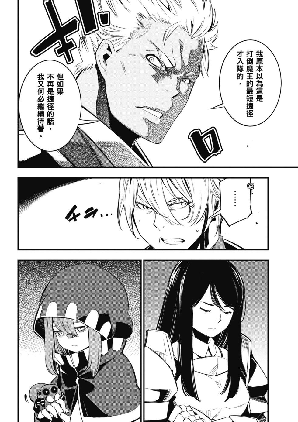 在邊境悠閒地度日 - 第02卷(1/4) - 1