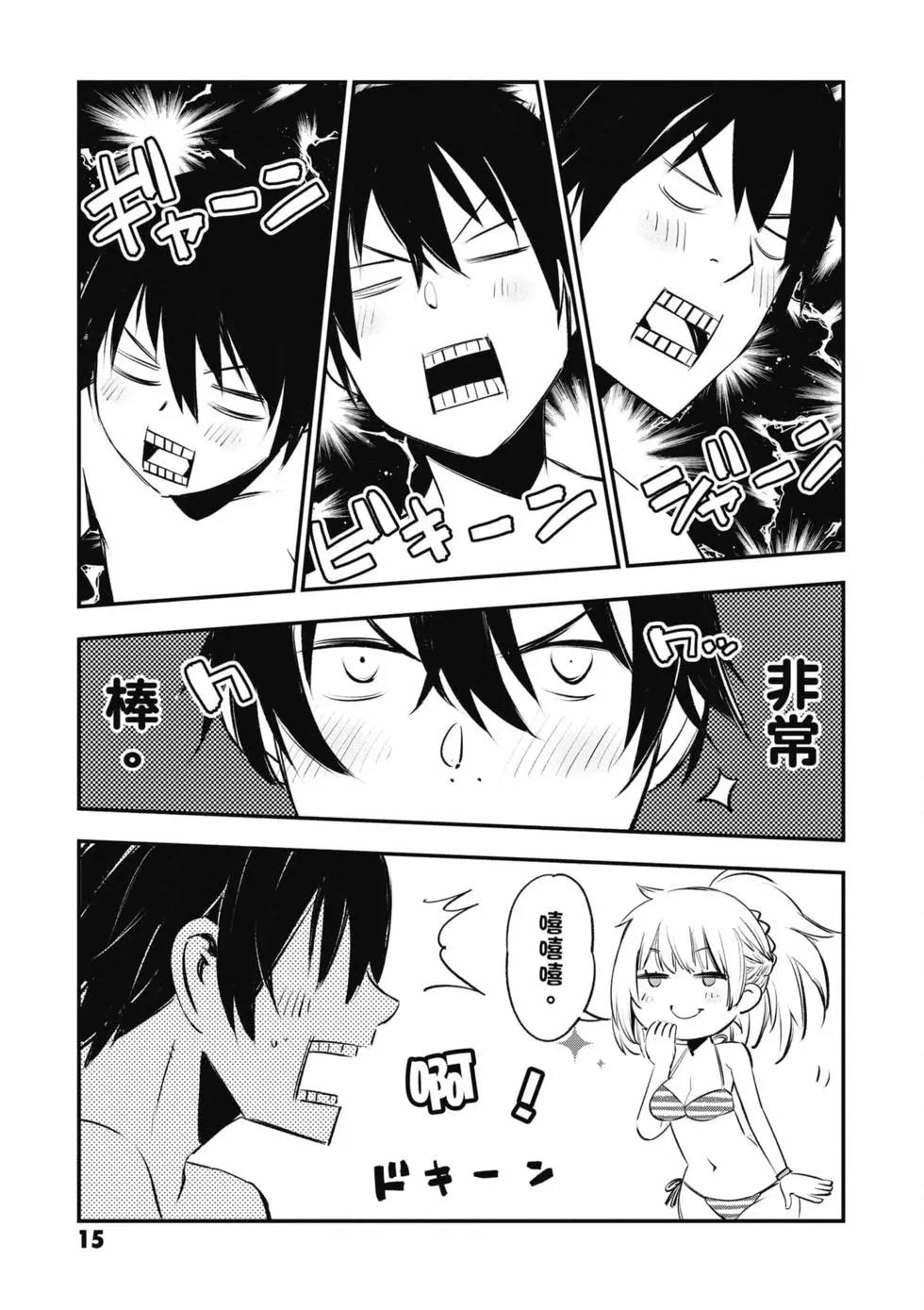 在邊境悠閒地度日 - 第04卷(1/4) - 8