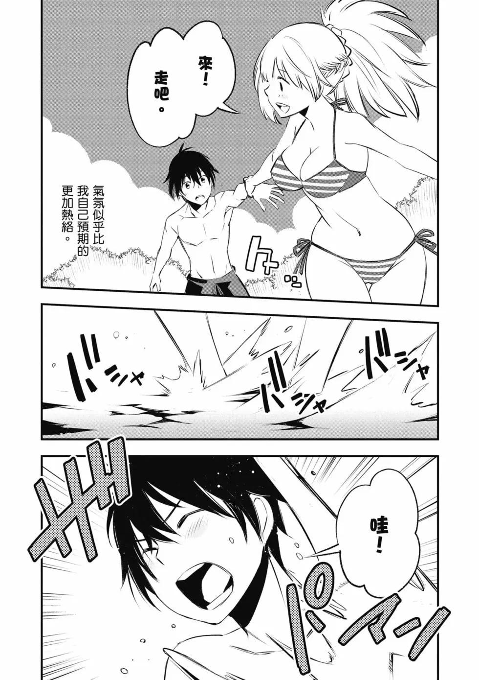 在邊境悠閒地度日 - 第04卷(1/4) - 1