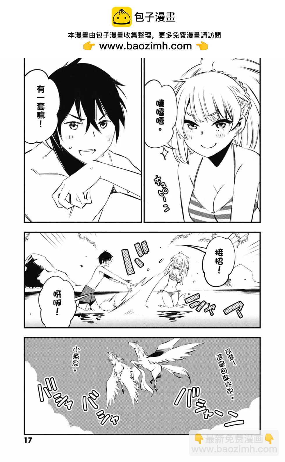 在邊境悠閒地度日 - 第04卷(1/4) - 2