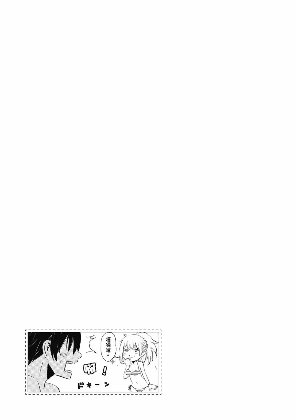 在邊境悠閒地度日 - 第04卷(1/4) - 4