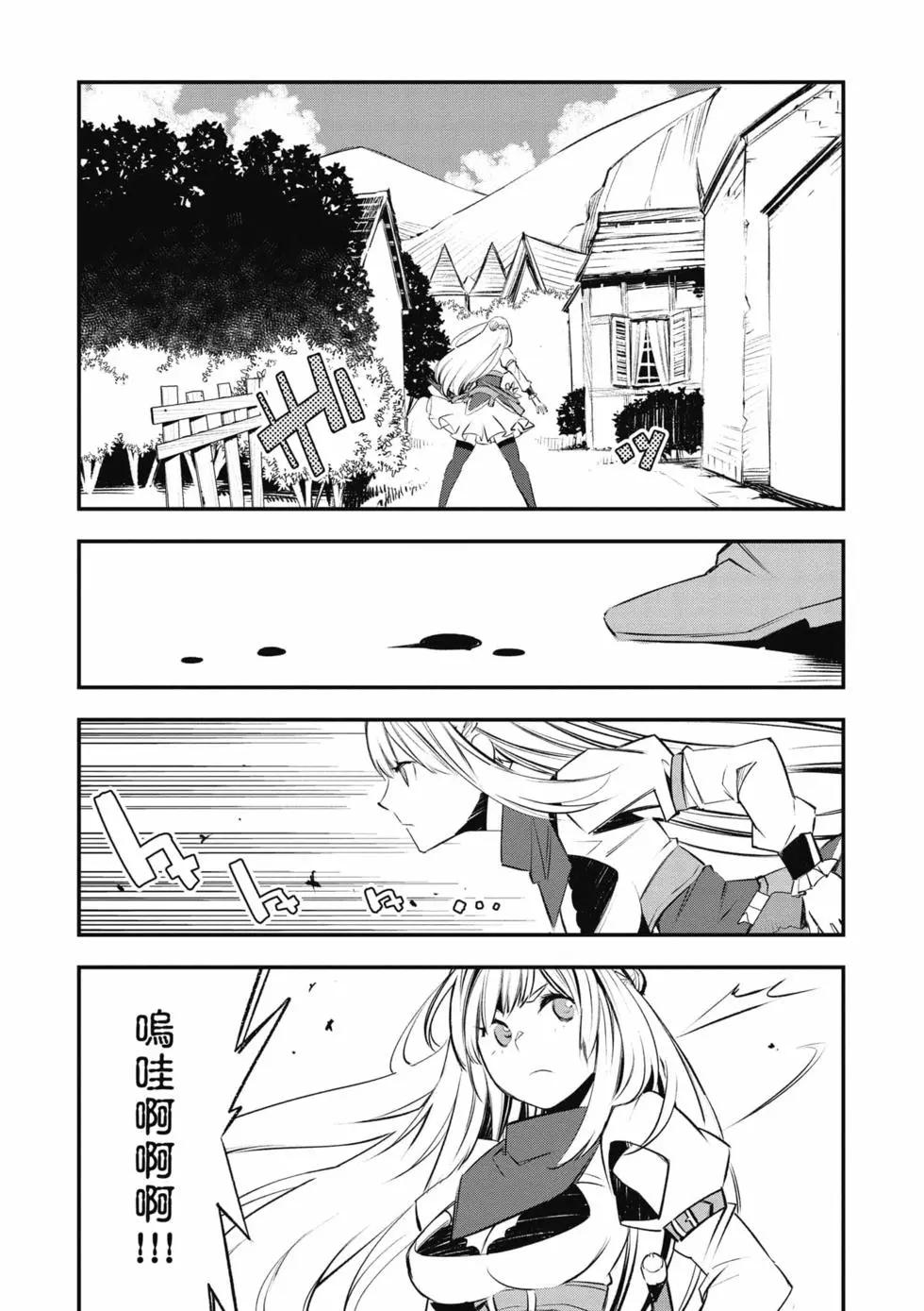 在邊境悠閒地度日 - 第04卷(1/4) - 8