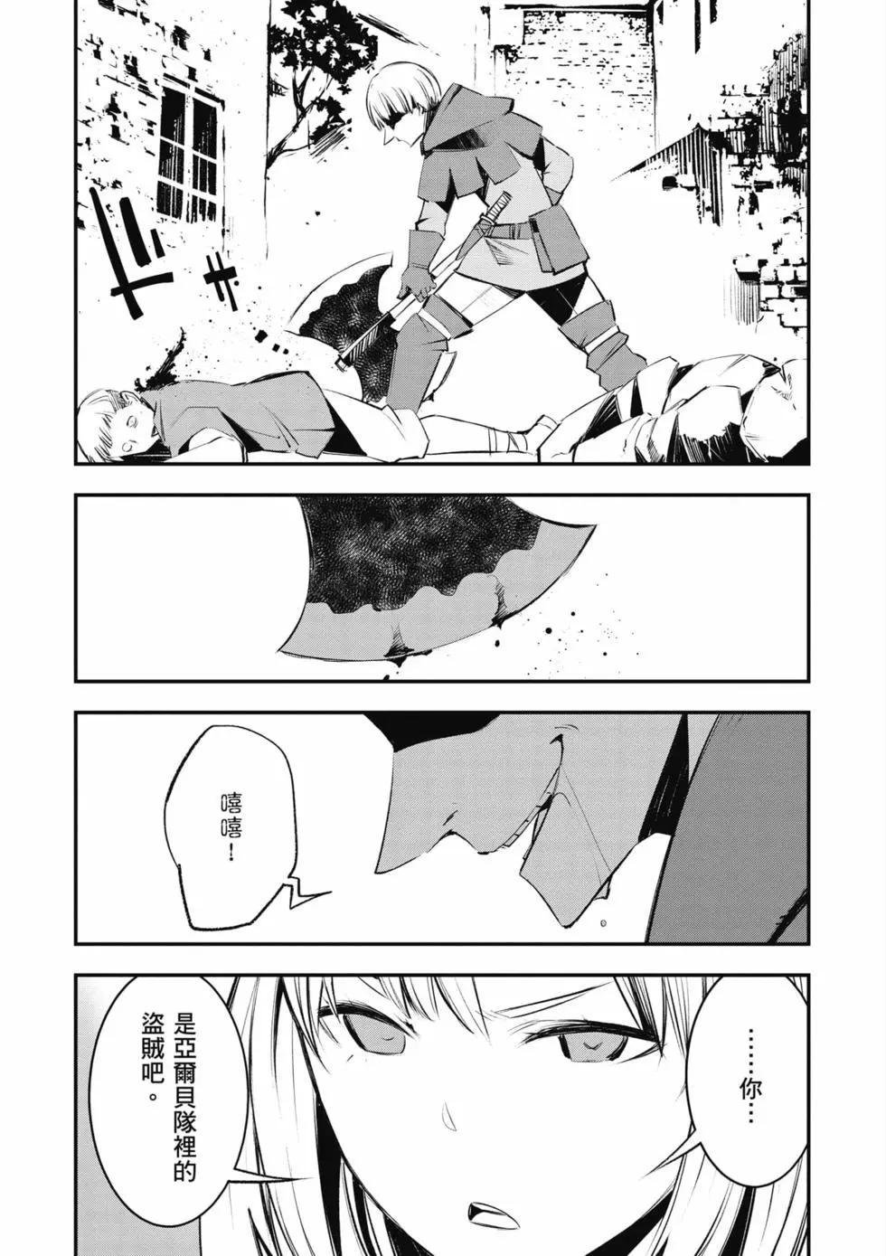 在邊境悠閒地度日 - 第04卷(1/4) - 2