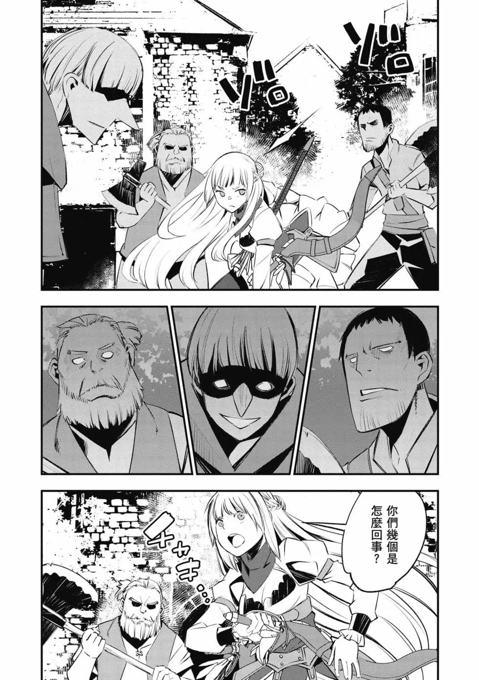 在邊境悠閒地度日 - 第04卷(1/4) - 5